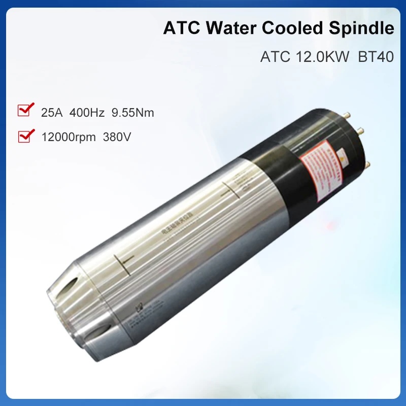 CNCフライス加工用高性能ATCスピンドルモーター